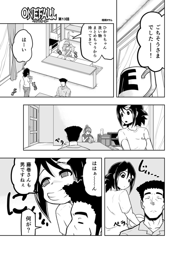 ワンフォール第12話