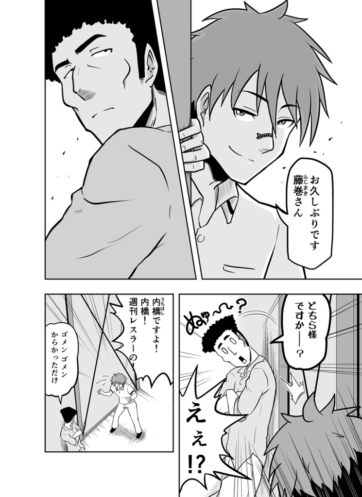 ワンフォール第12話