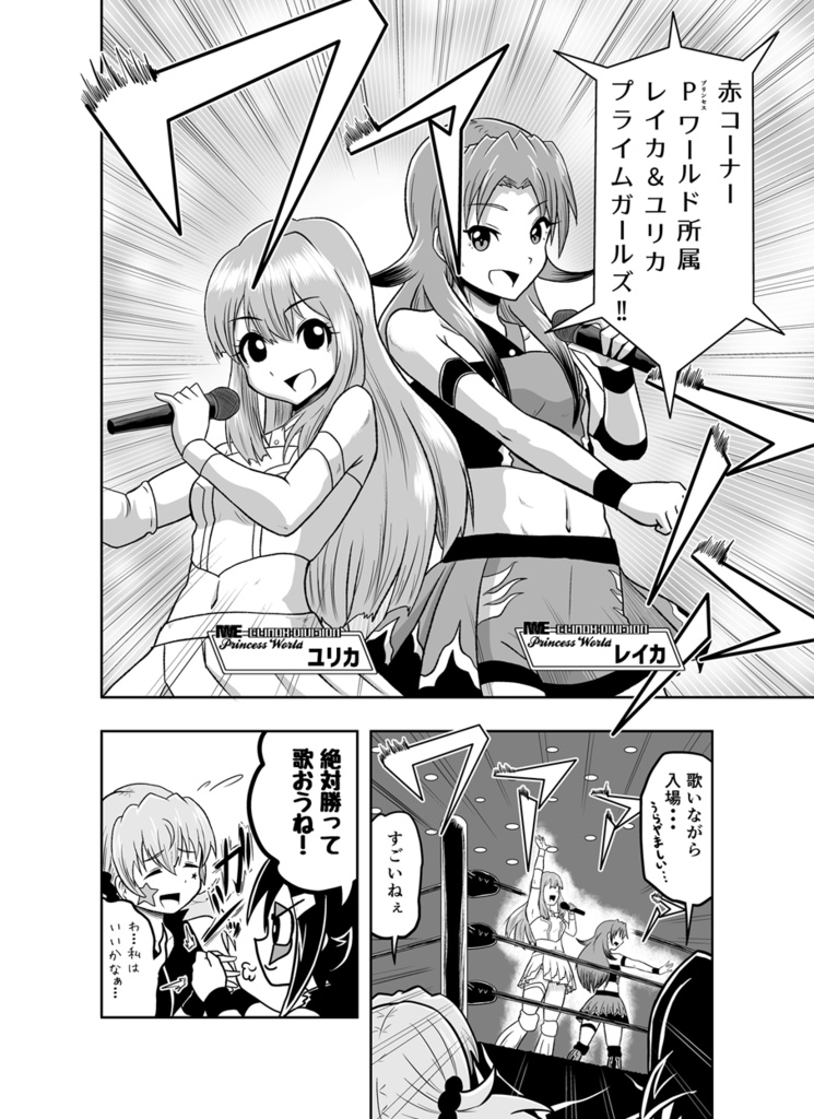 ワンフォール第14話&第15話