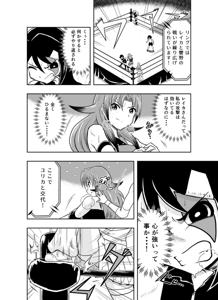 ワンフォール第16話&第17話