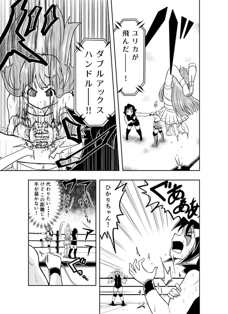 ワンフォール第16話&第17話