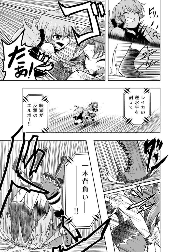 ワンフォール第18話&第19話