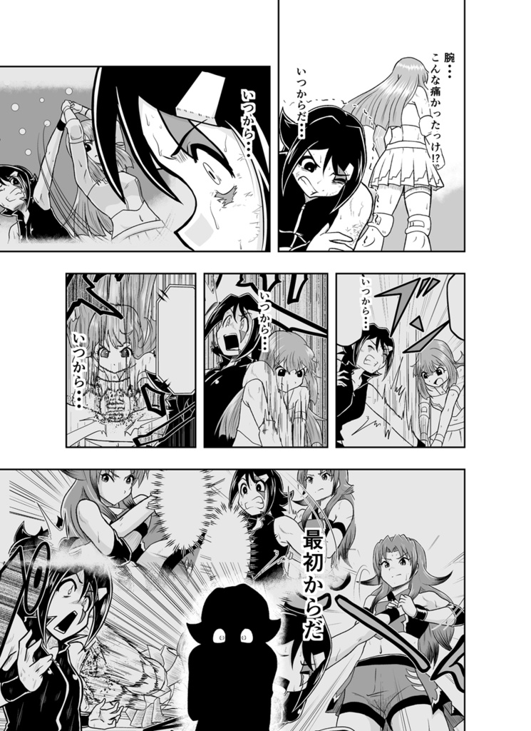 ワンフォール第20話&第21話&第22話