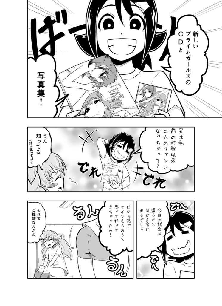 ワンフォール第17話