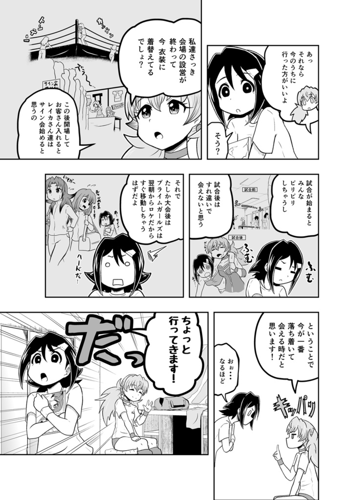 ワンフォール第17話