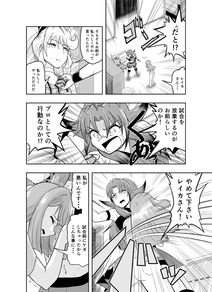 ワンフォール第18話