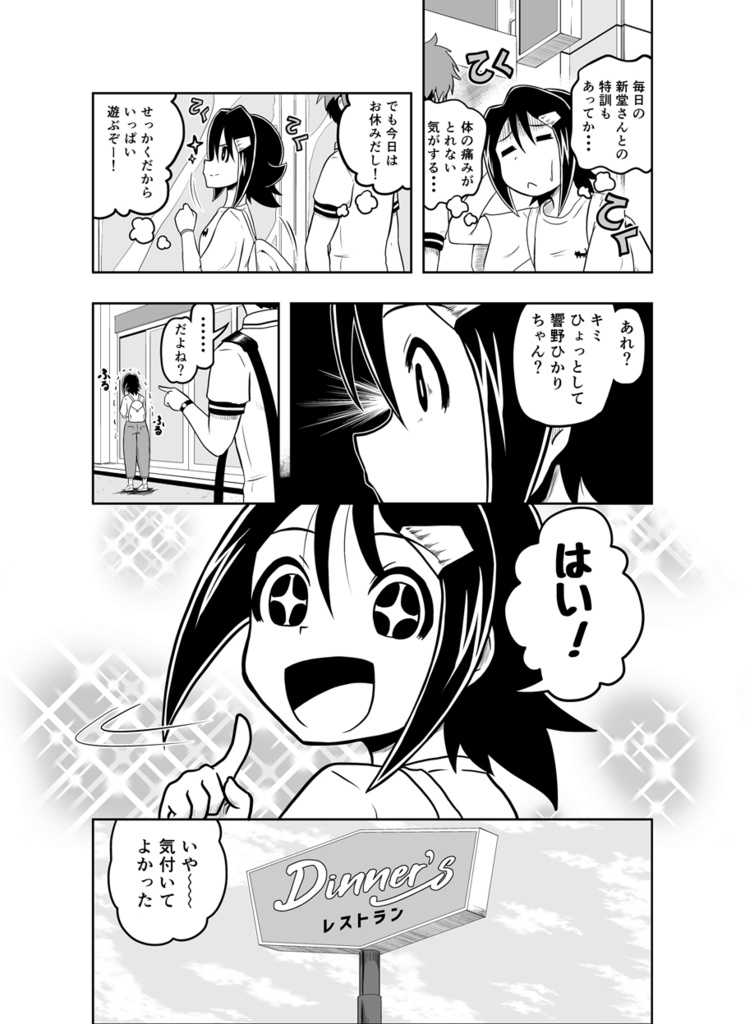 ワンフォール第21話