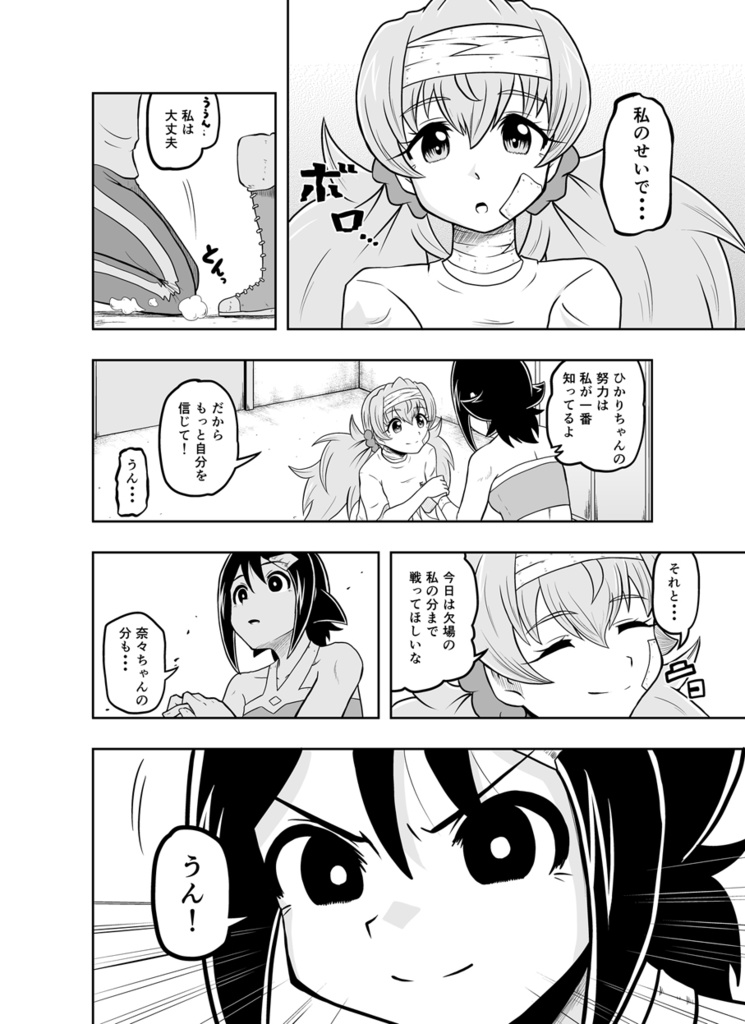 ワンフォール第22話