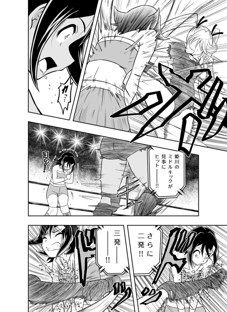 ワンフォール第23話