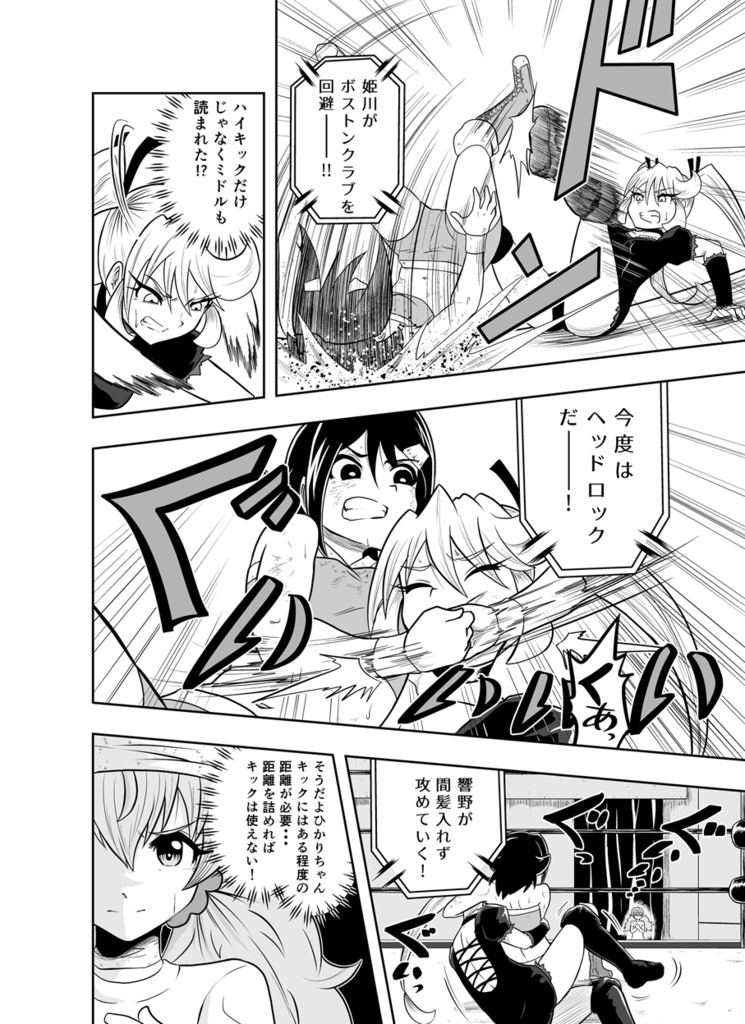 ワンフォール第24話