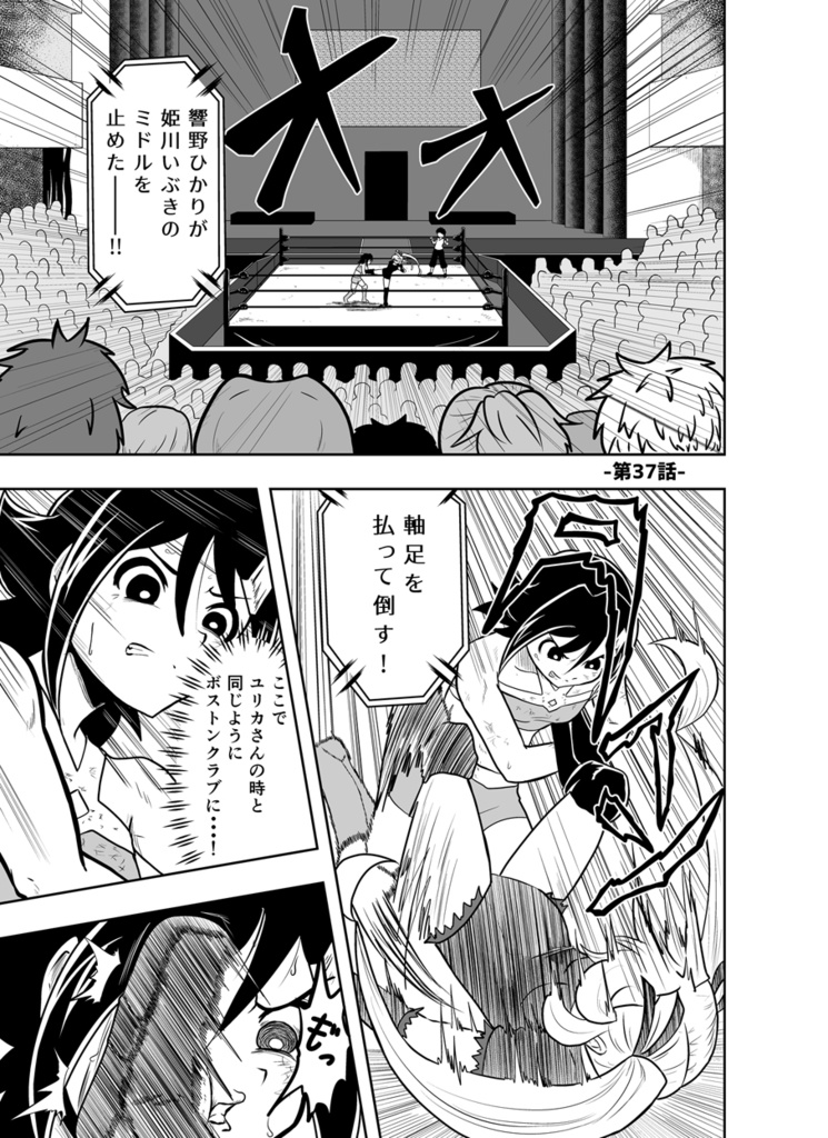 ワンフォール第24話