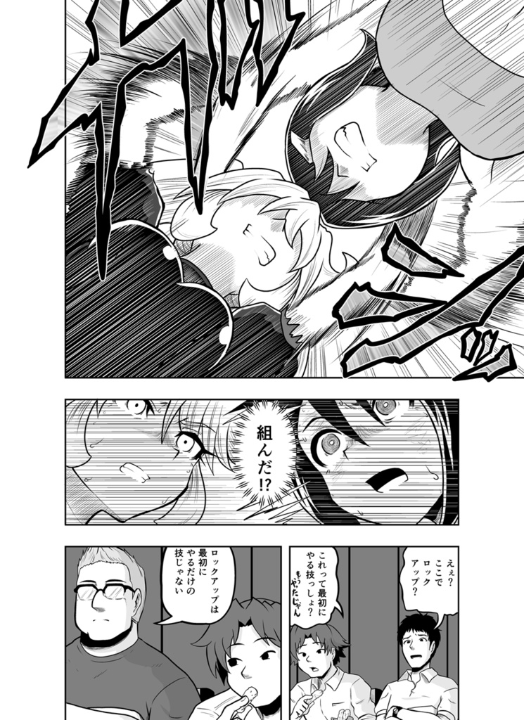 ワンフォール第25話