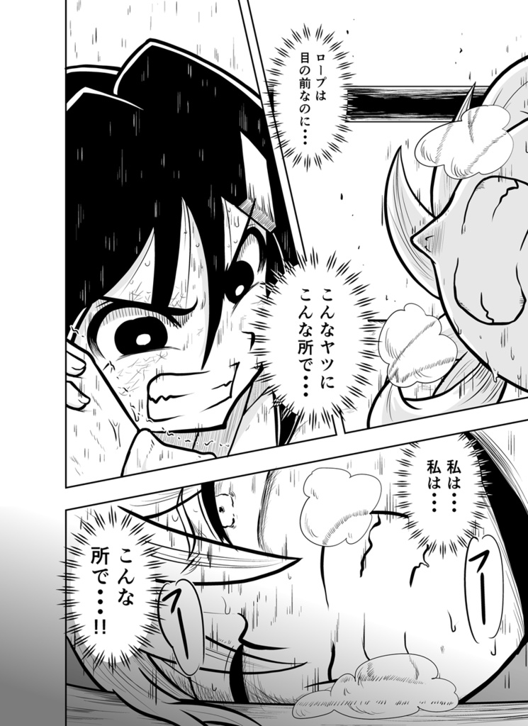 ワンフォール第26話