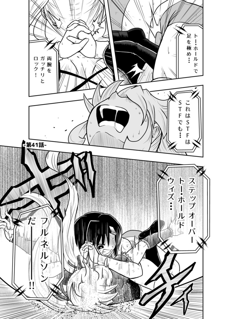 ワンフォール第26話