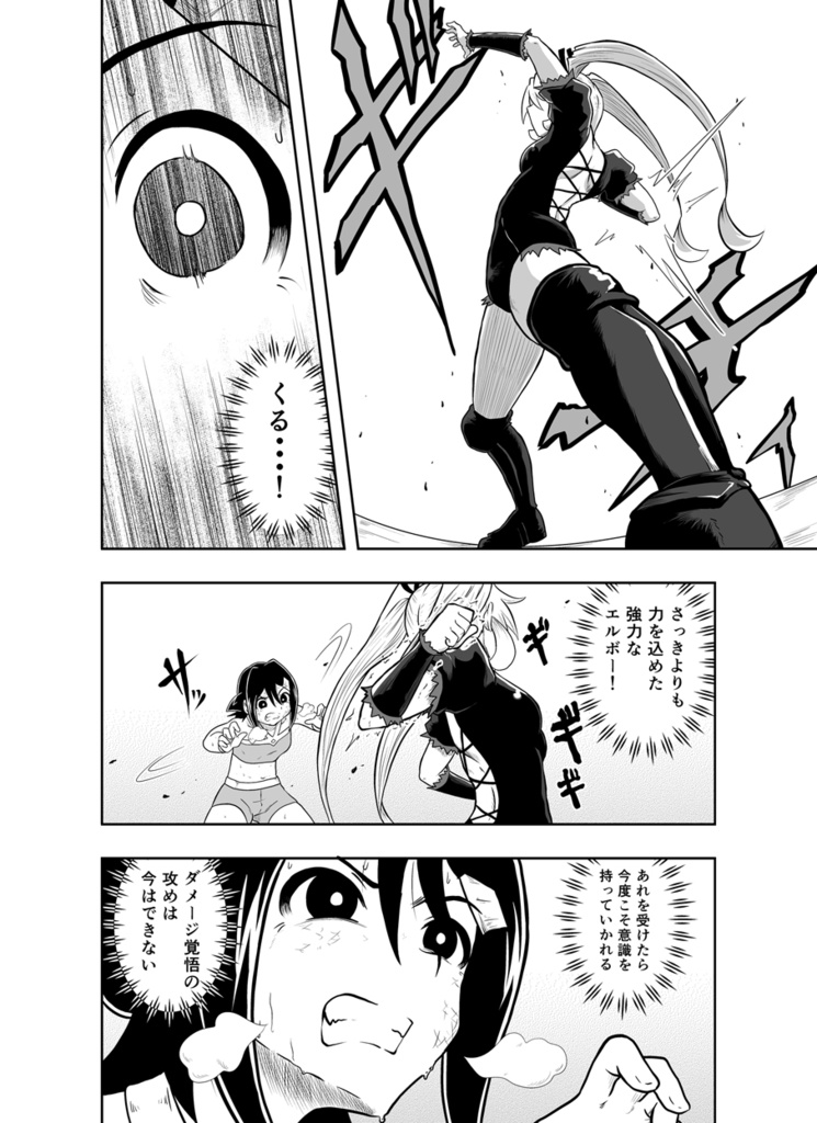 ワンフォール第28話