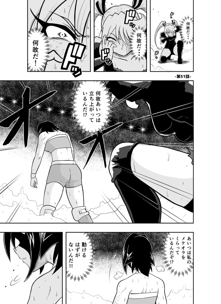 ワンフォール第31話