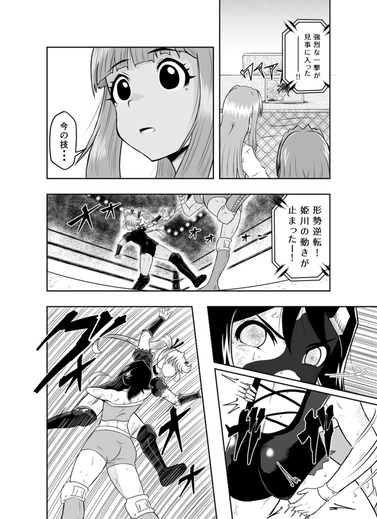 ワンフォール第32話