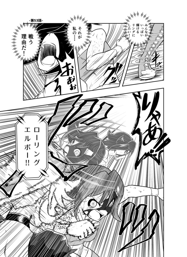 ワンフォール第32話