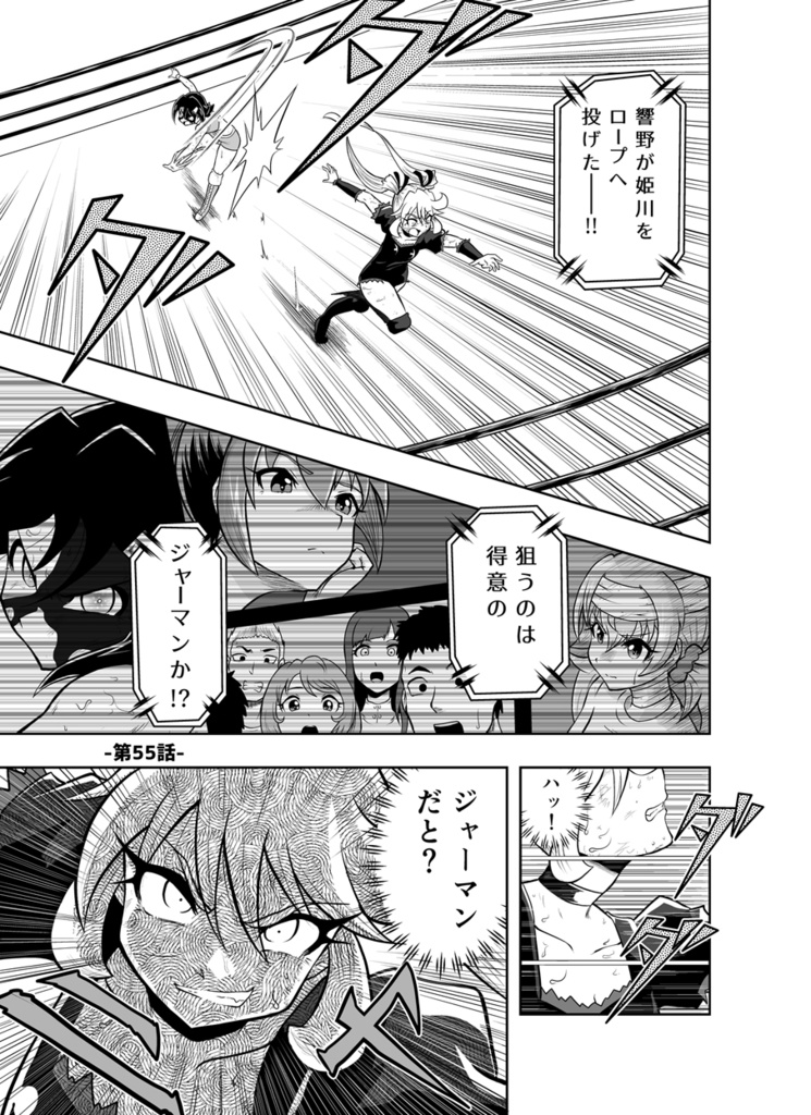 ワンフォール第33話