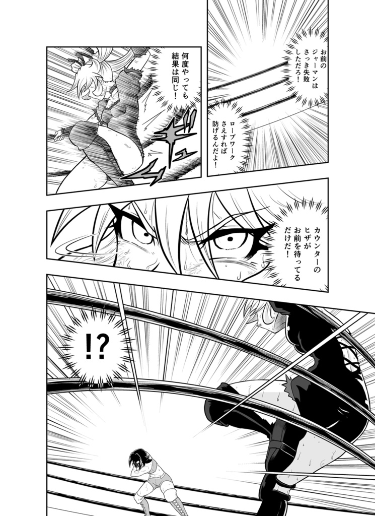 ワンフォール第33話