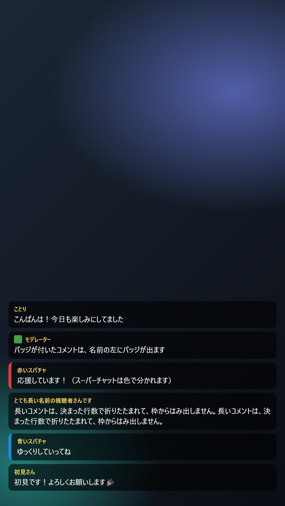シンプルコメント表示(無料)