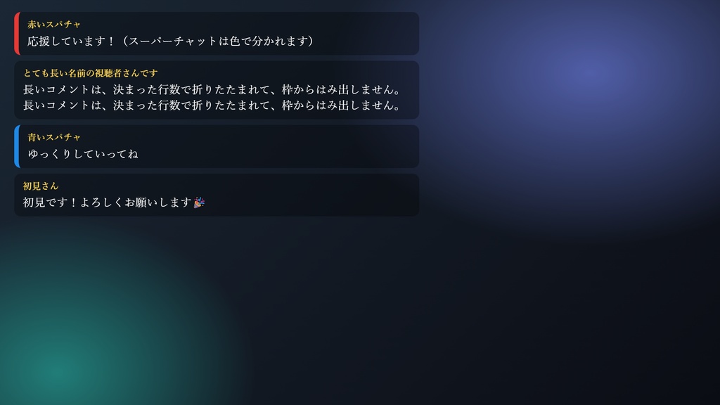 シンプルコメント表示(無料)
