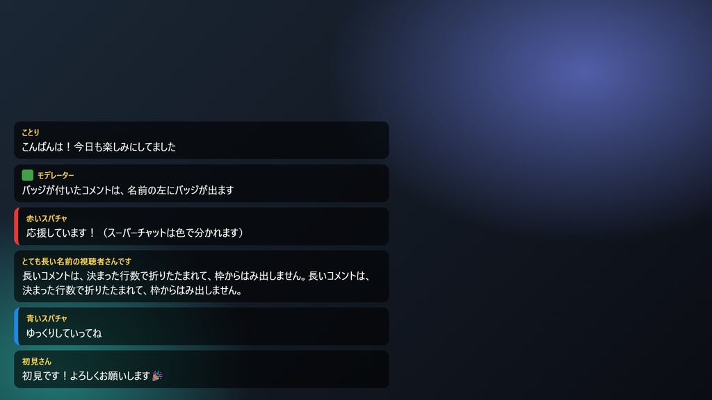 シンプルコメント表示（無料）