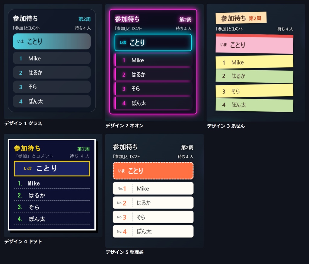 参加型 順番待ちボード 有料版