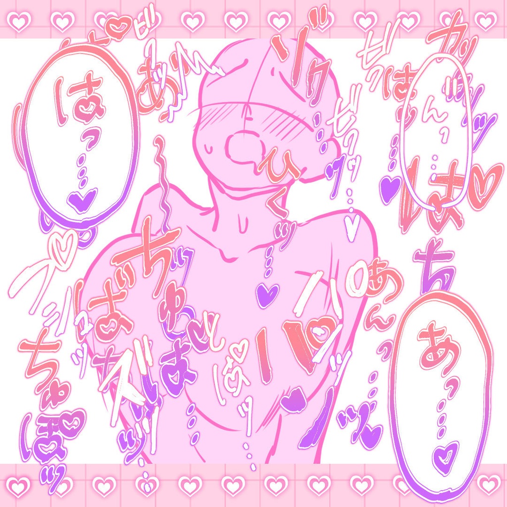 新作！R-18漫画・CG集　効果音オノマトペ素材 204個！　紫