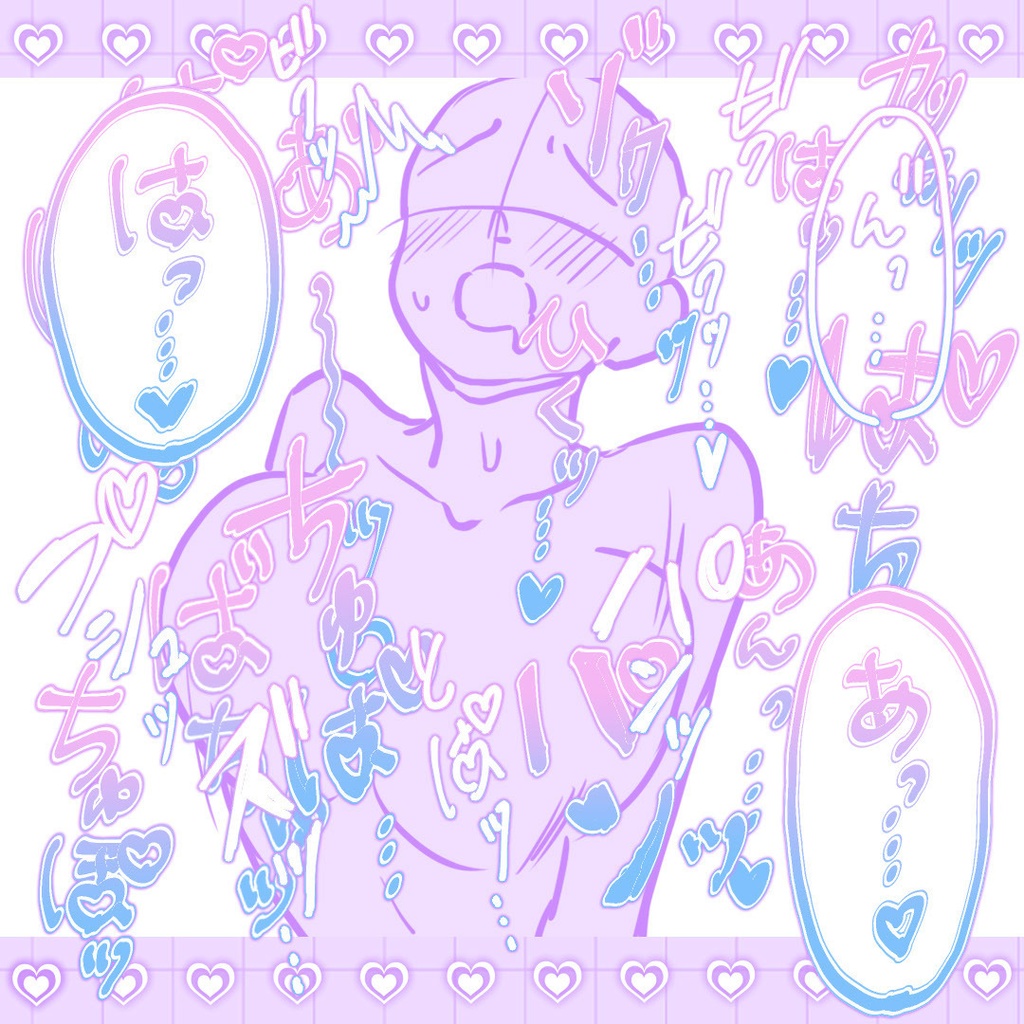 新作！R-18漫画・CG集　効果音オノマトペ素材 204個！　ブルー