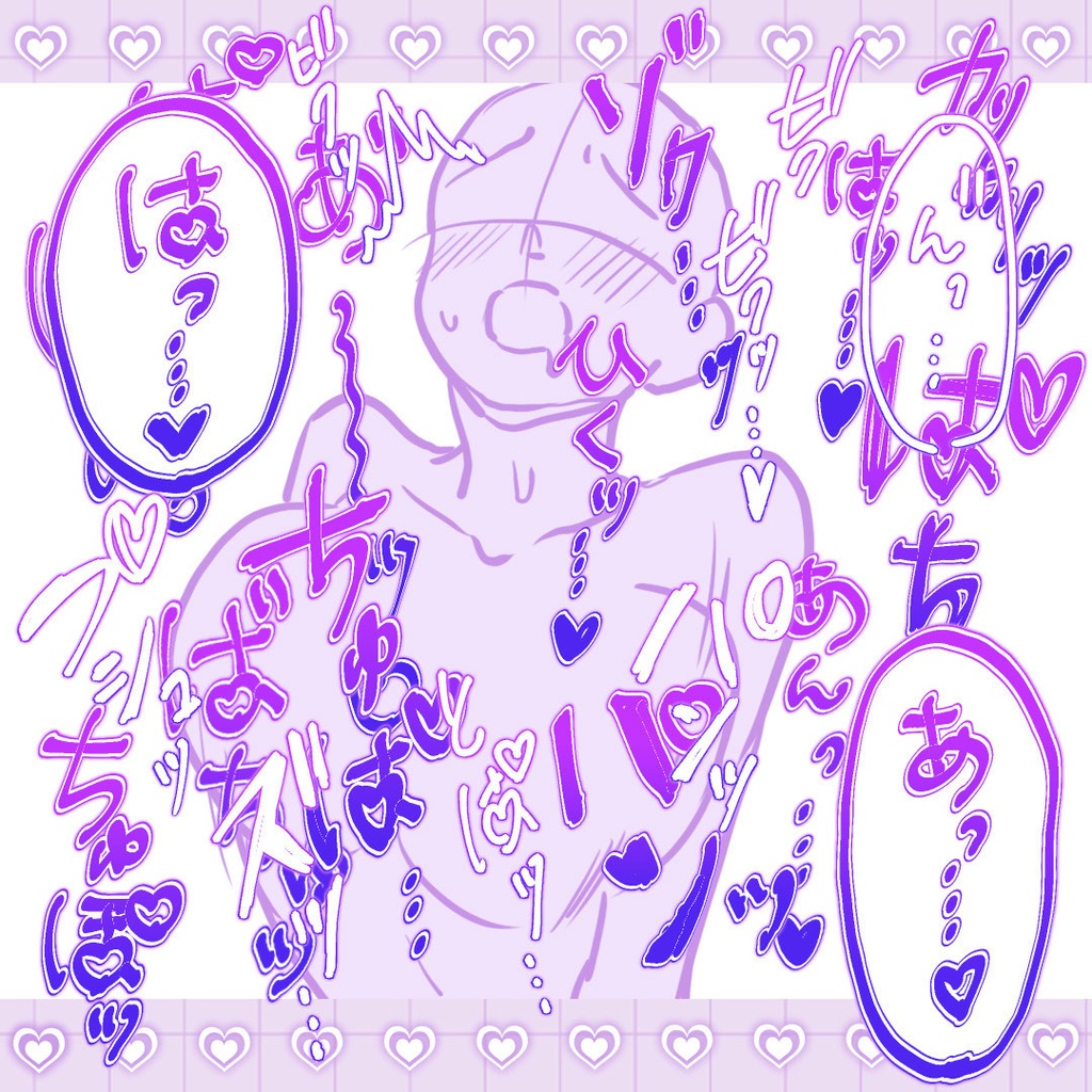 新作！R-18漫画・CG集　効果音オノマトペ素材 204個！　濃いブルー　