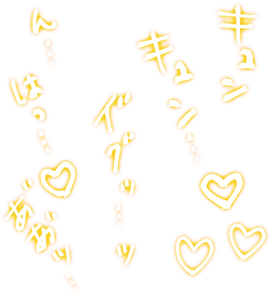 R-18漫画・CG集　効果音オノマトペ素材　Yellow