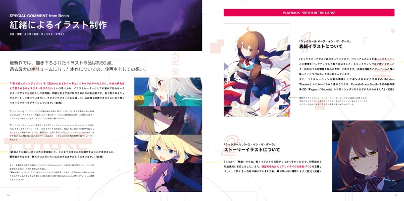 MAKING of LACKGIRL BIRTH IN THE DARK from syncA