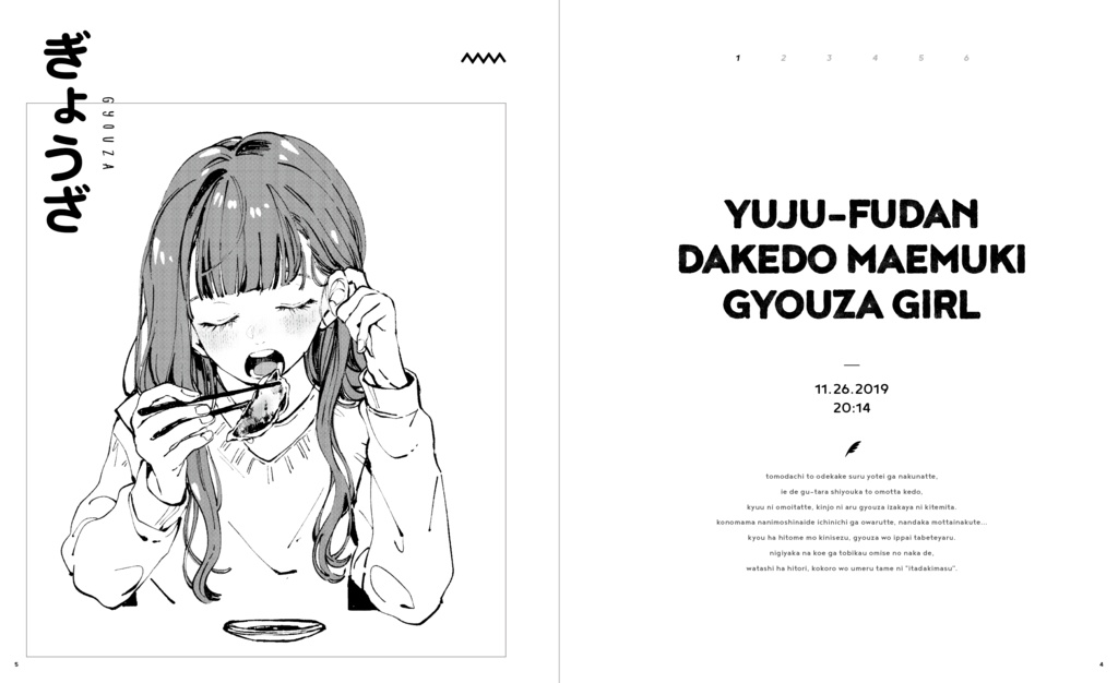 WEEKSII02 - すきまをうめるきみ。