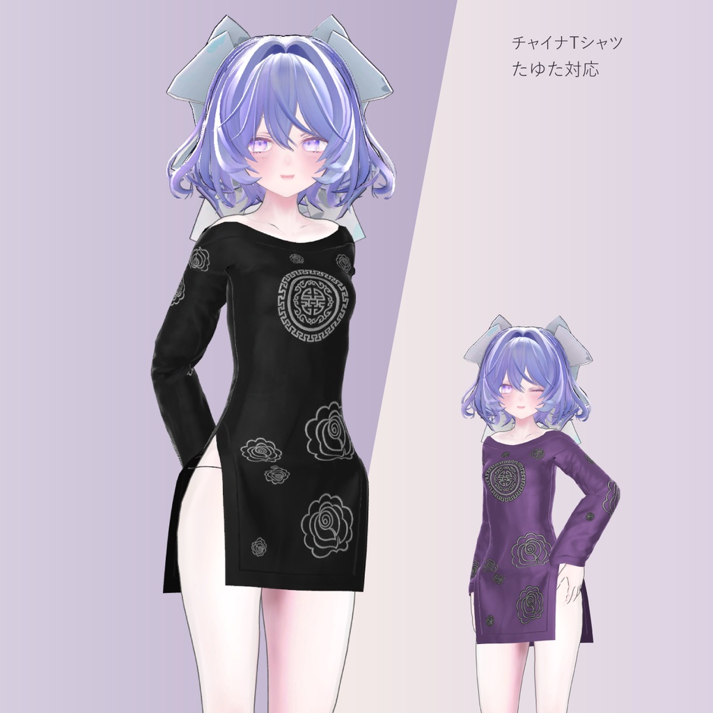 チャイナドレス風ロングTシャツセット -フレア たゆた対応-