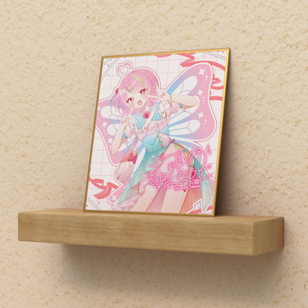 さとう色紙(Love)