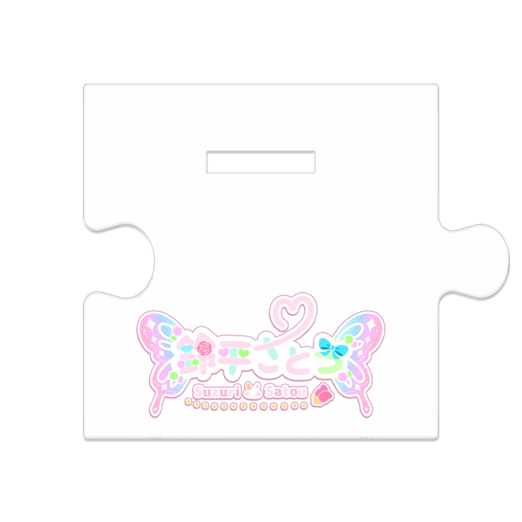 鈴平さとうつながるアクスタ(地雷服)