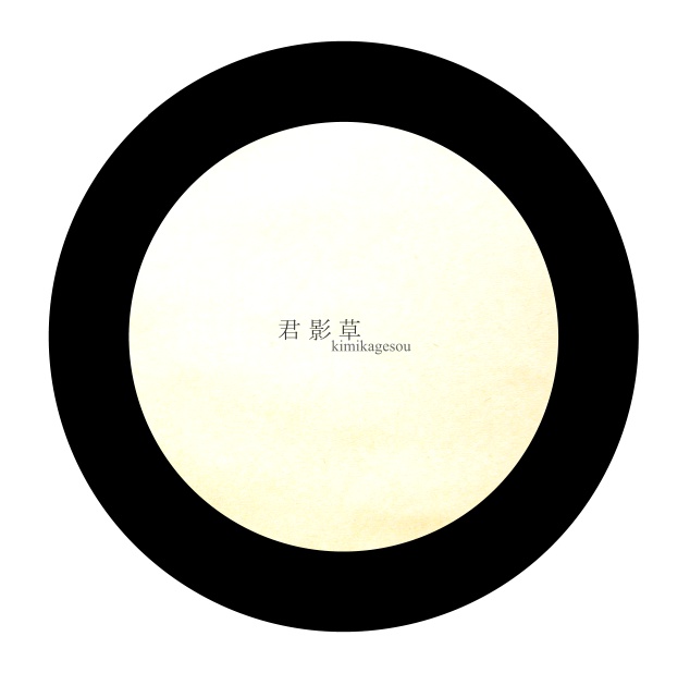 Infinity TRY “Sachertorte ReWrite” + 君影草 / SENTIVE