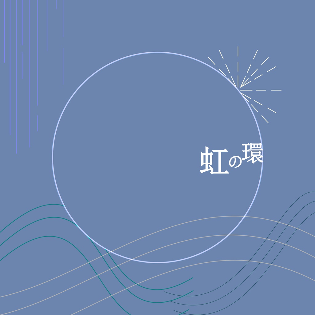 Long Time, Long Gone + 虹の環 / SENTIVE