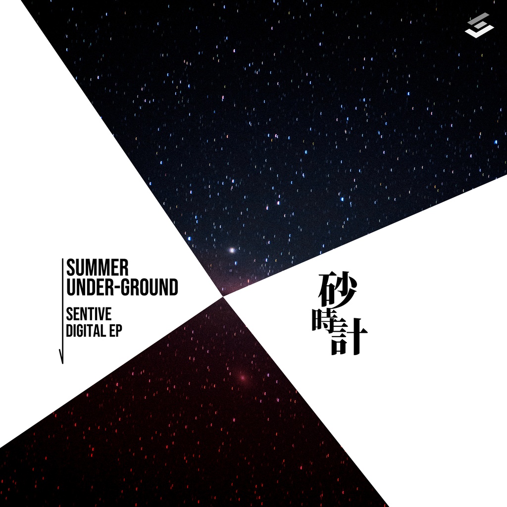SUMMER UNDER-GROUND / SENTIVE