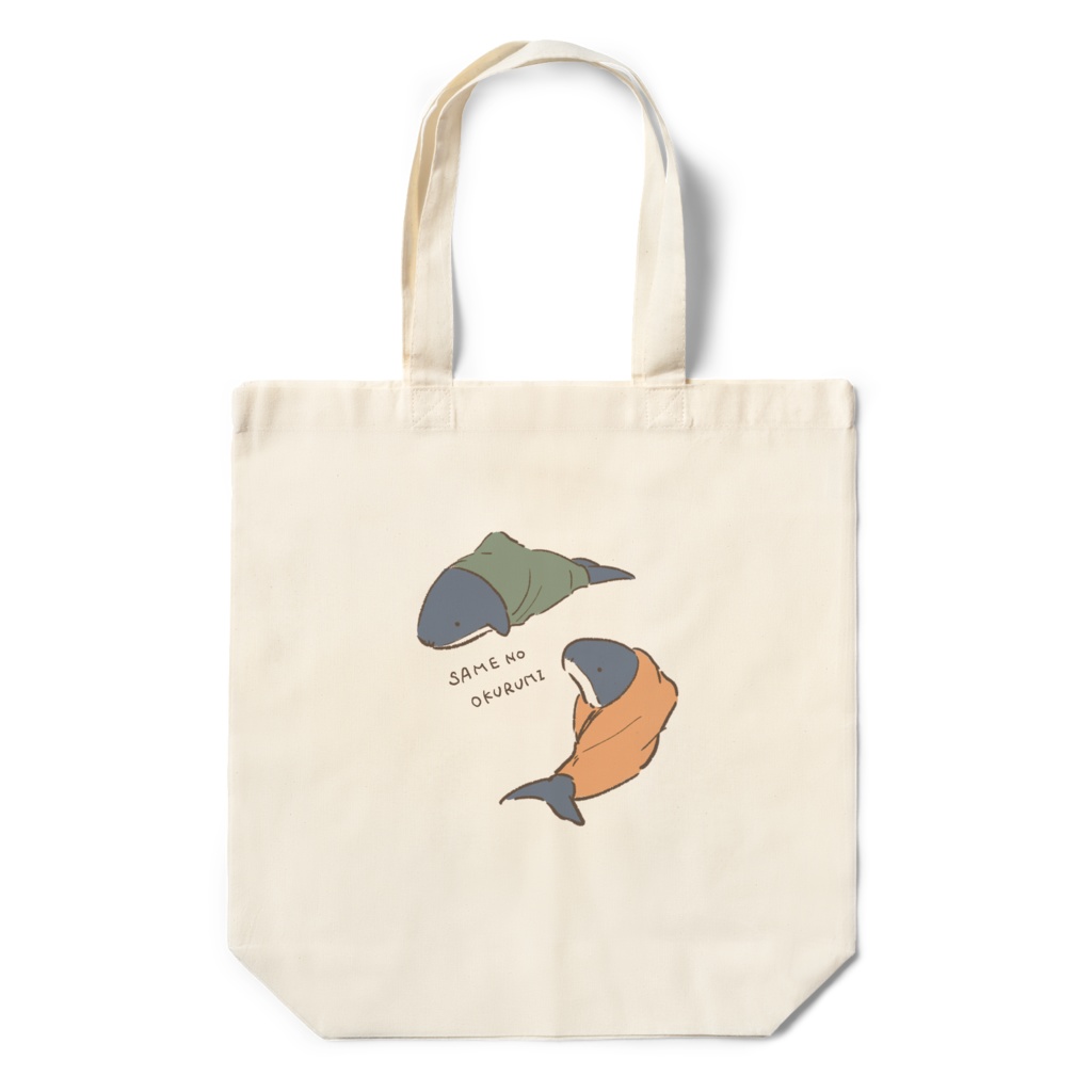 エコバッグ-サメのおくるみ