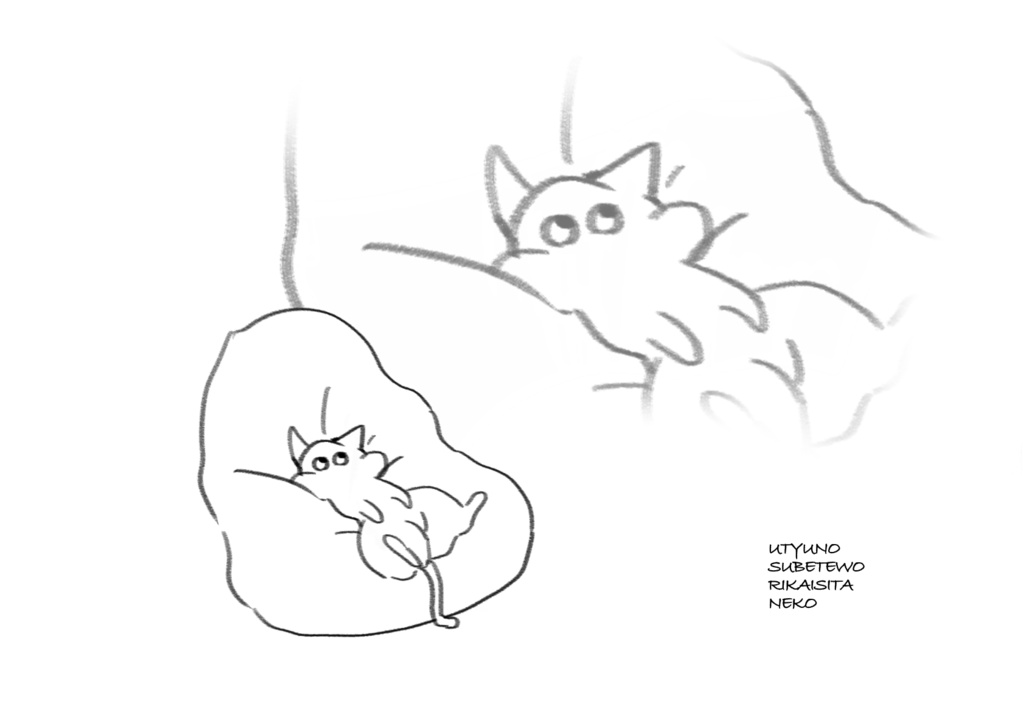 Sugoku Kashikoi Neko