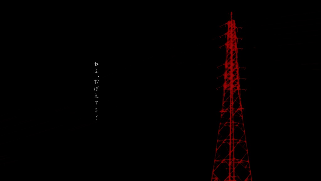 『輾転と町は』(CoC6版/7版)