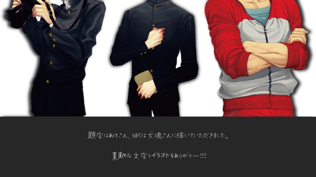 『春を呪うひとへ』(CoC 6版)