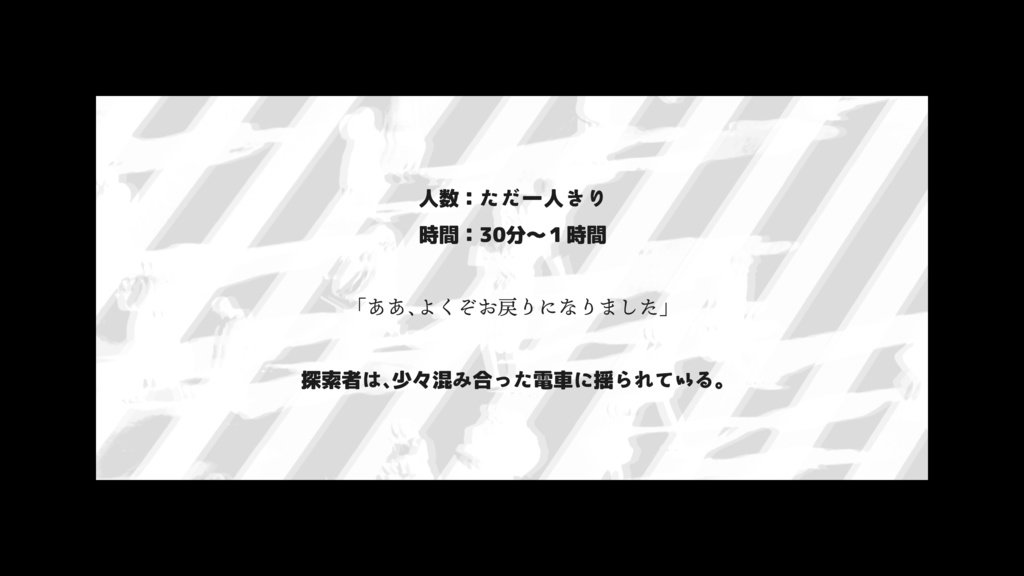 『笛を吹けばまだらの』(CoC6版)SPLL:E107515