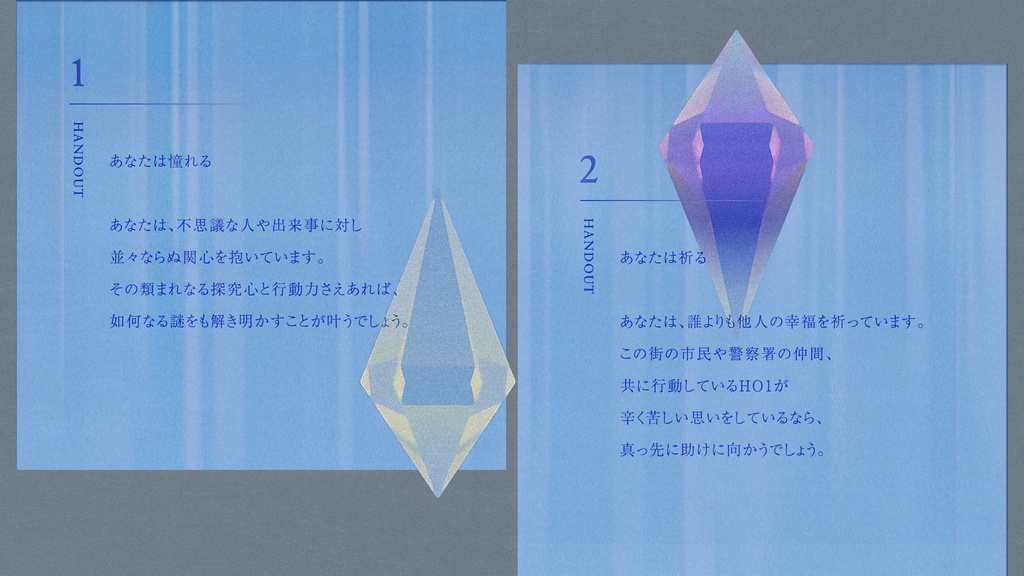 『玻璃の国のかげろう』(CoC6版)SPLL:E108568