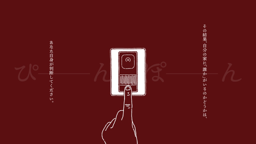 ソロジャーナルRPG『ひとりきりであるためには』