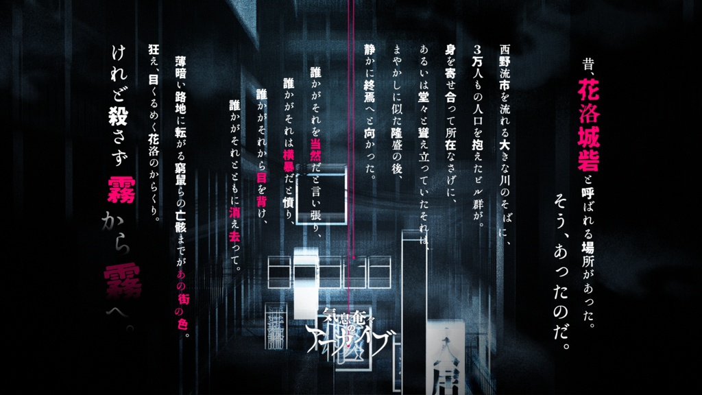 『気息奄々(きそくえんえん)のアーカイブ』(CoC6版)SPLL:E109713