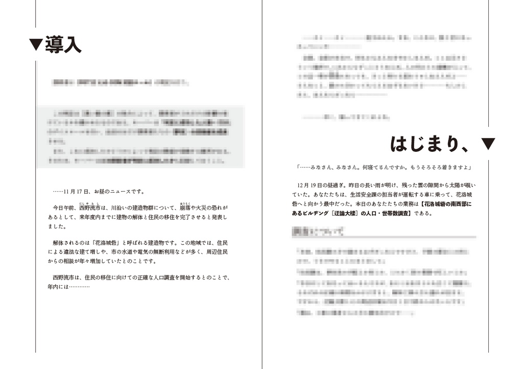 『気息奄々(きそくえんえん)のアーカイブ』(CoC6版)SPLL:E109713