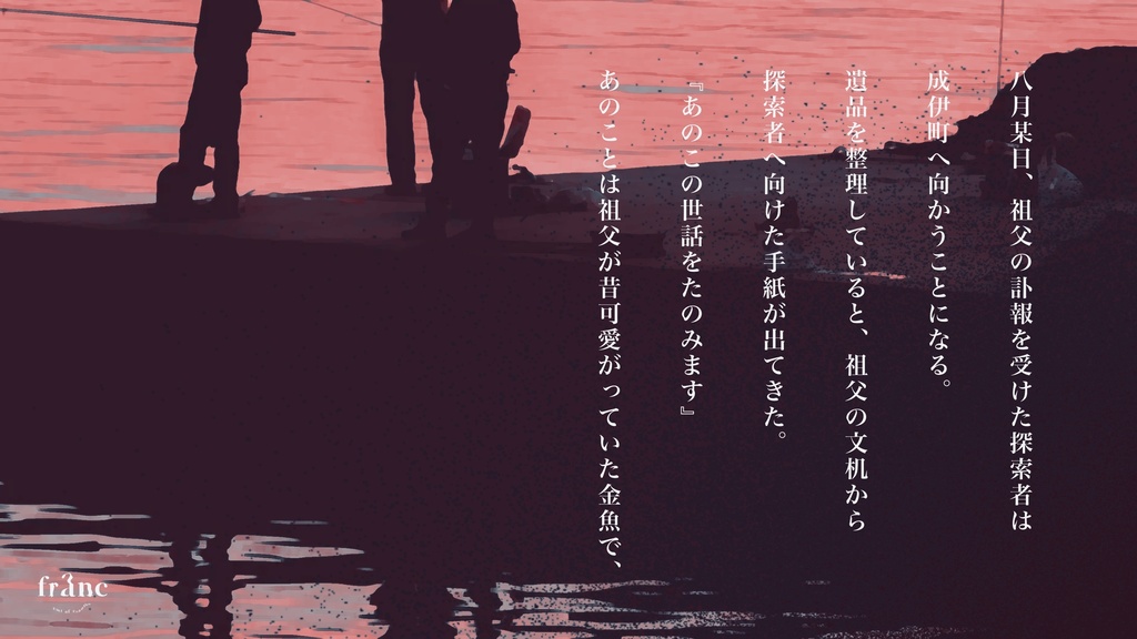 『franc』(CoC6版)SPLL:E110658